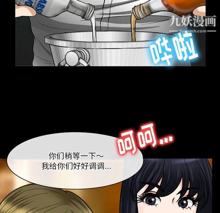 徘徊的心动 第57话 第11页