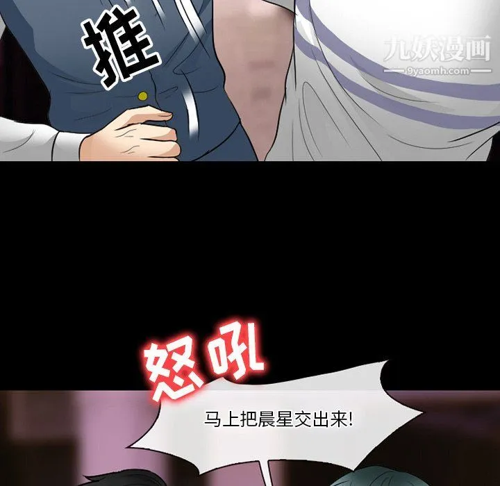 徘徊的心动 第57话 第142页