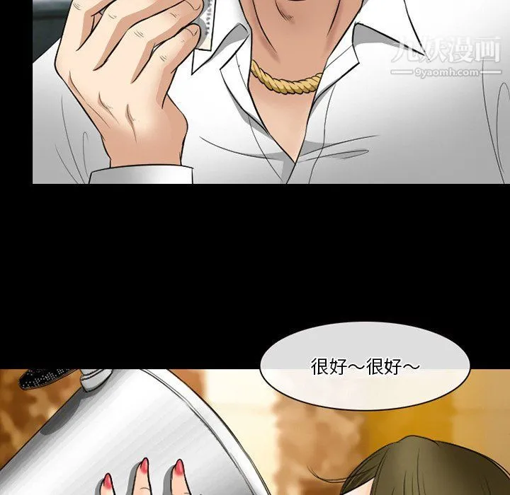 徘徊的心动 第57话 第106页