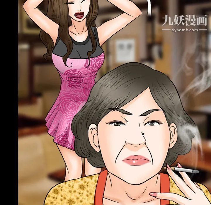 徘徊的心动 第57话 第76页