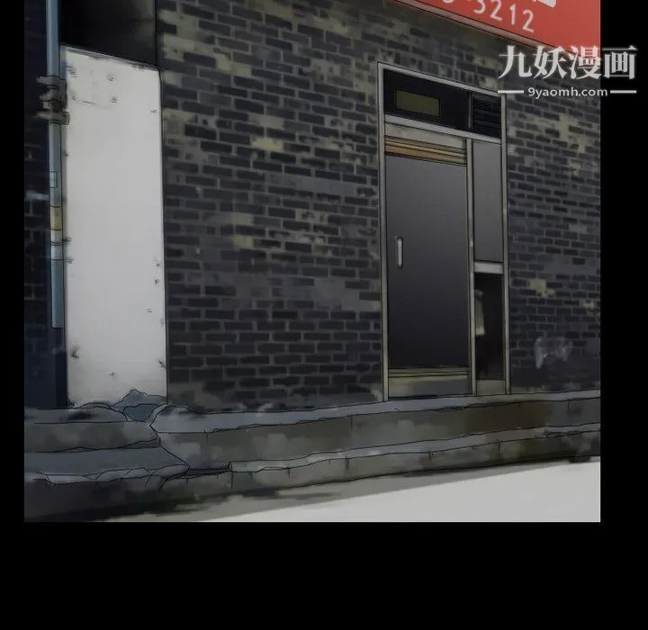 徘徊的心动 第57话 第67页