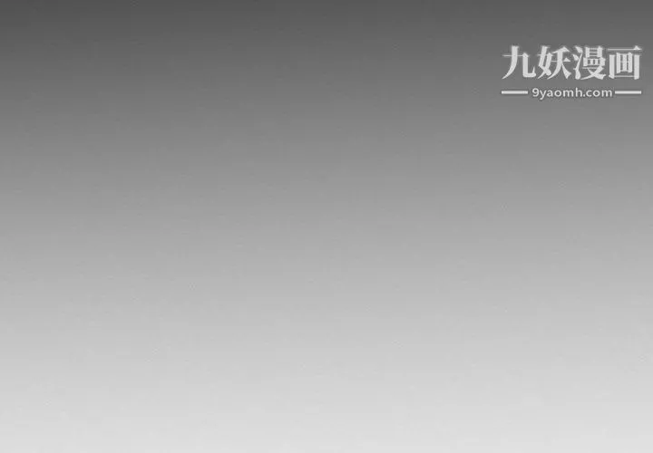 徘徊的心动 第57话 第2页
