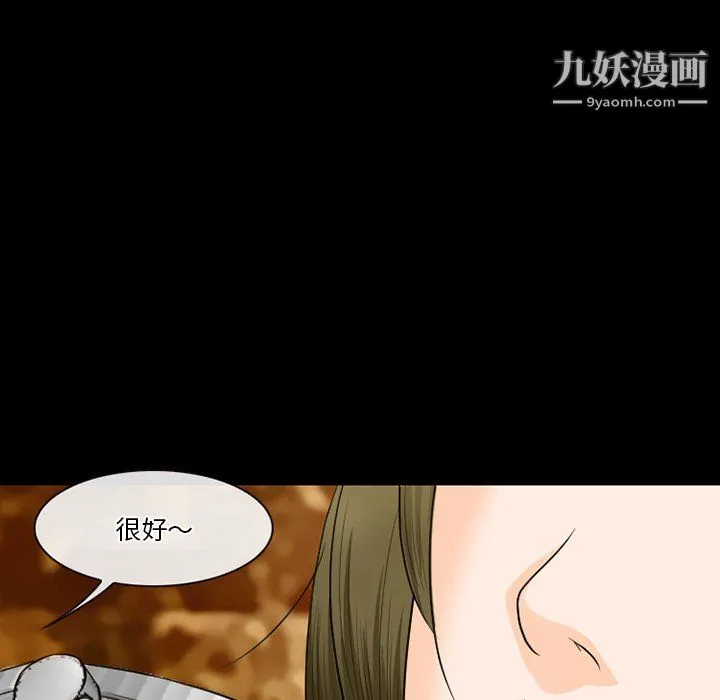 徘徊的心动 第57话 第95页