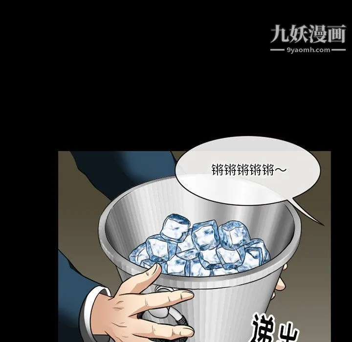 徘徊的心动 第57话 第116页