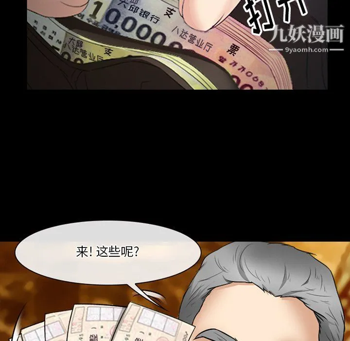 徘徊的心动 第57话 第17页