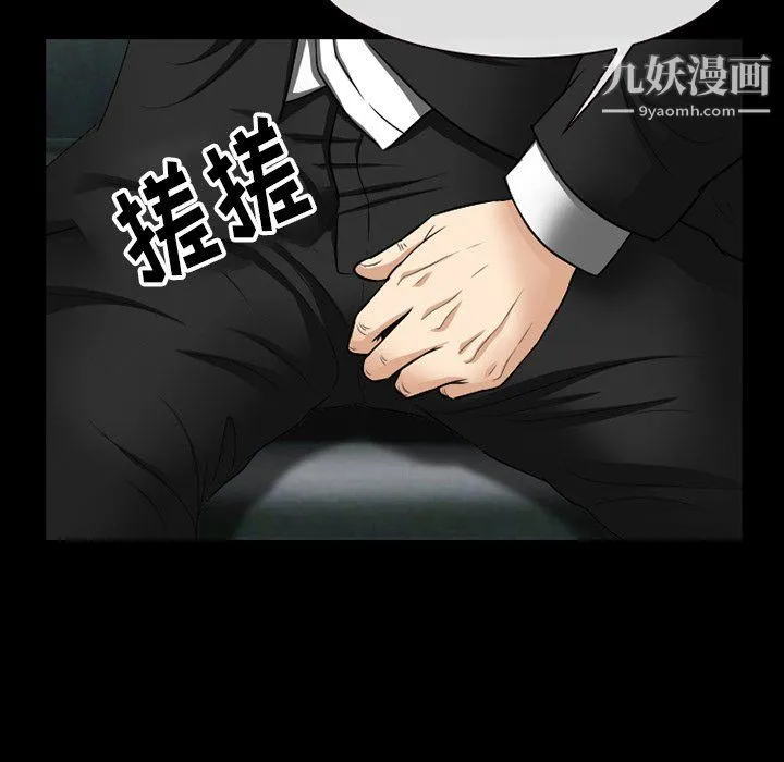 徘徊的心动 第57话 第59页