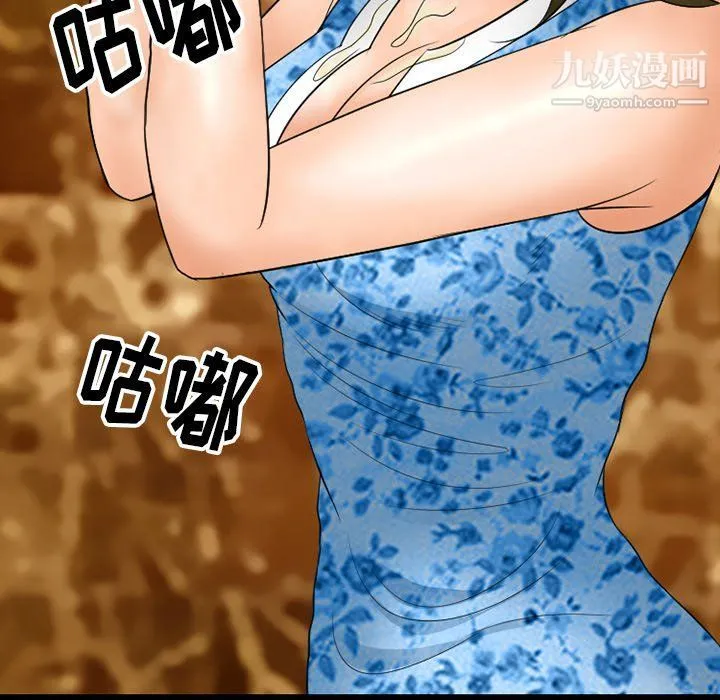 徘徊的心动 第57话 第98页