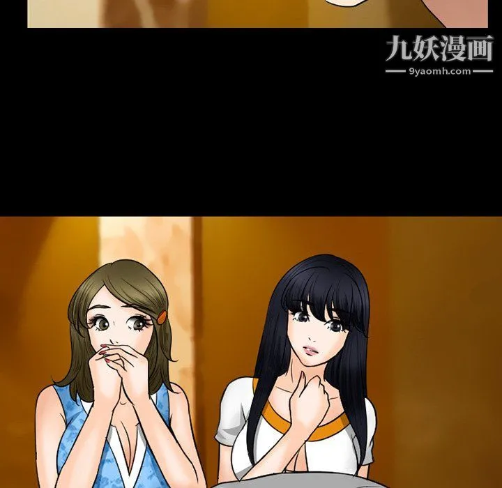 徘徊的心动 第57话 第35页