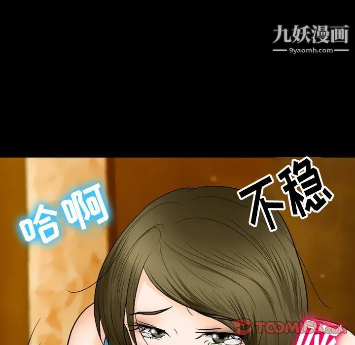 徘徊的心动 第57话 第99页