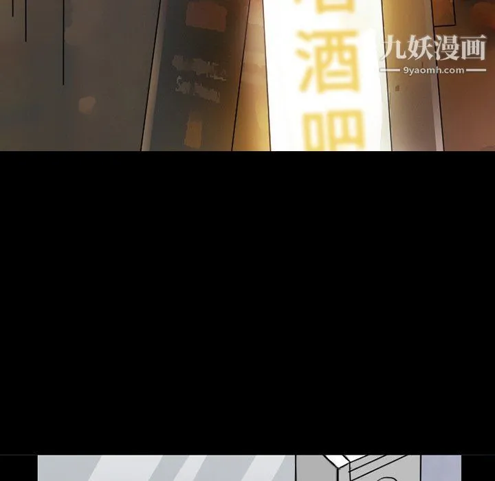 徘徊的心动 第57话 第128页