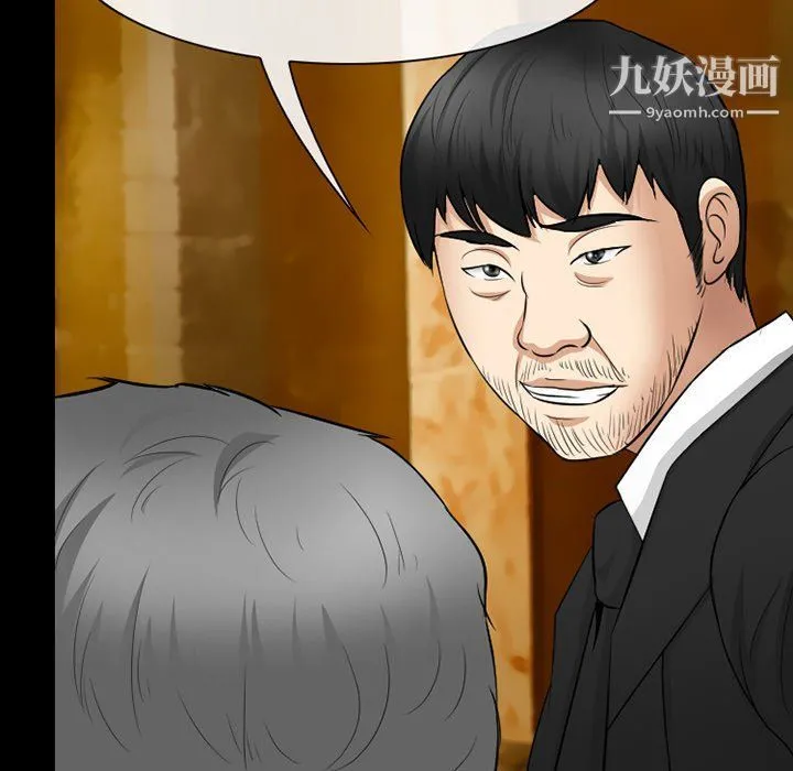 徘徊的心动 第57话 第30页