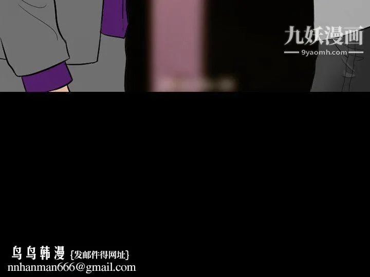 徘徊的心动 第57话 第144页