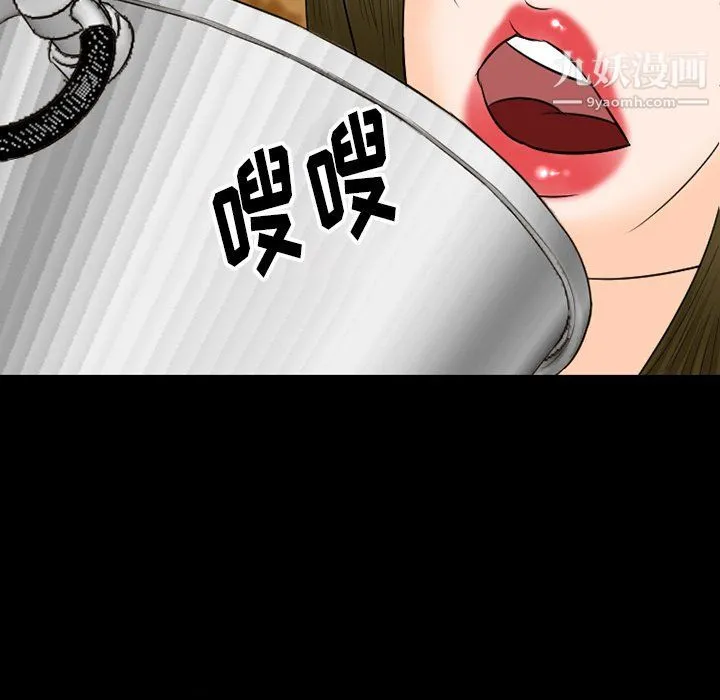 徘徊的心动 第57话 第96页