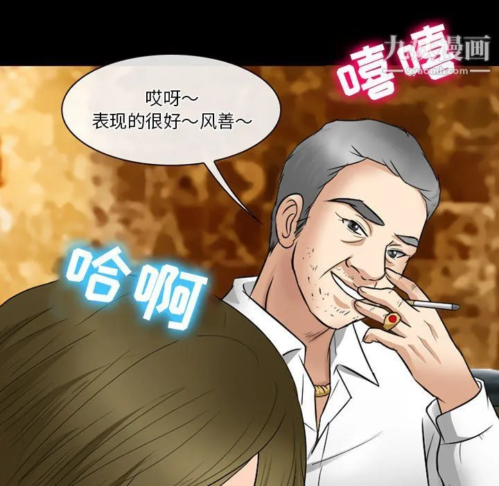 徘徊的心动 第57话 第110页