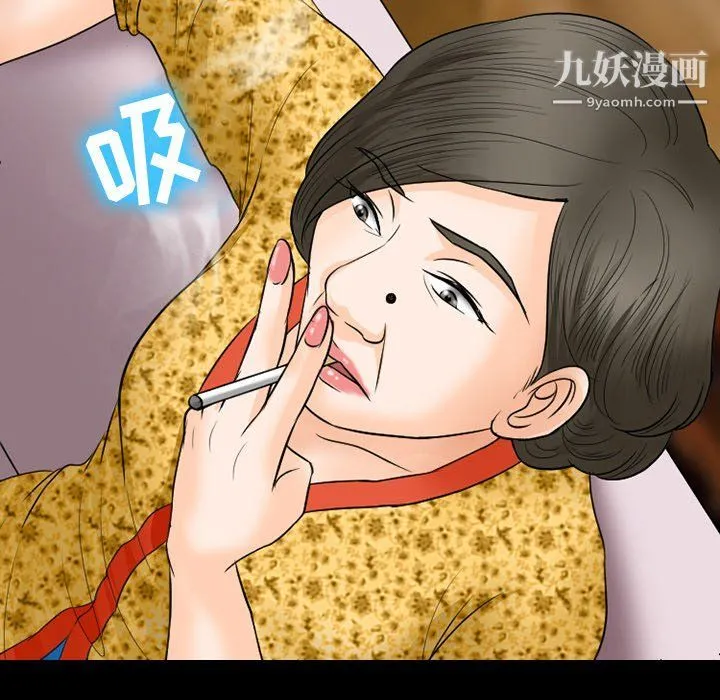 徘徊的心动 第57话 第78页