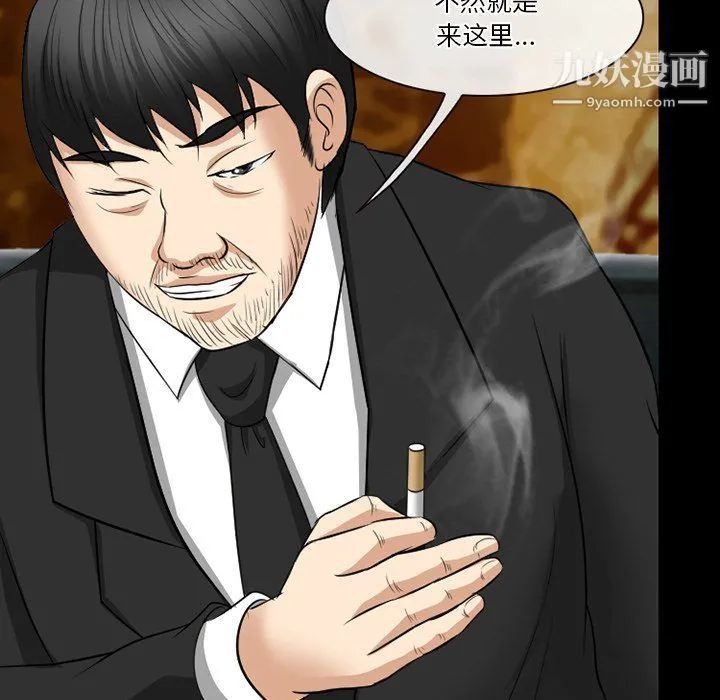 徘徊的心动 第57话 第52页