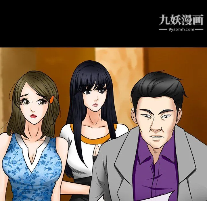 徘徊的心动 第57话 第60页