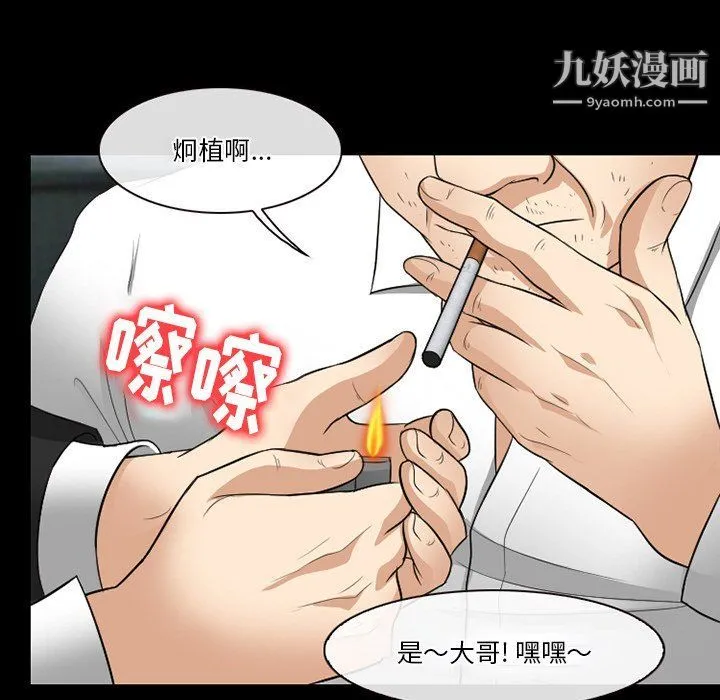 徘徊的心动 第57话 第22页
