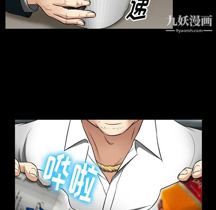 徘徊的心动 第57话 第10页