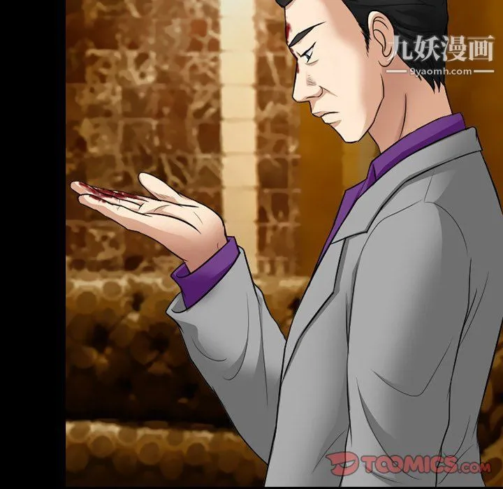 徘徊的心动 第57话 第33页
