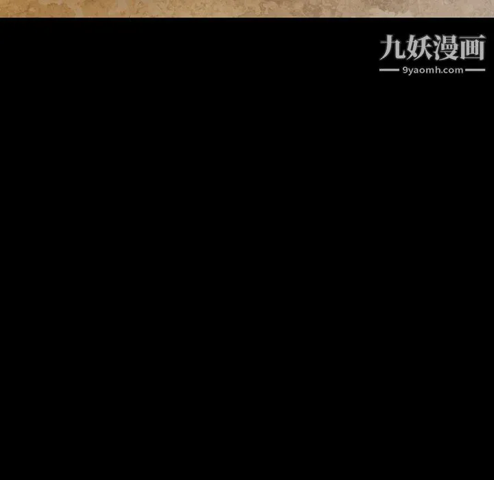徘徊的心动 第57话 第94页
