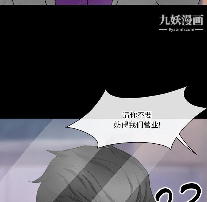 徘徊的心动 第57话 第132页