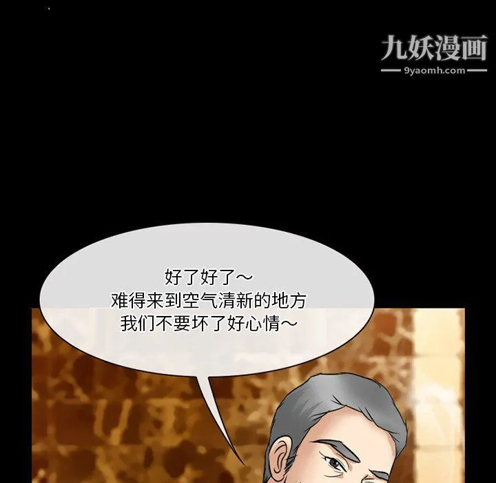 徘徊的心动 第57话 第37页