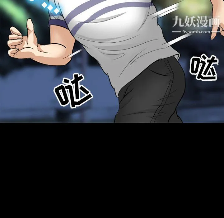 徘徊的心动 第57话 第125页