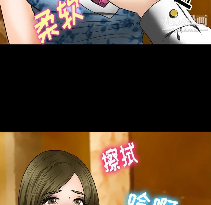 徘徊的心动 第57话 第113页