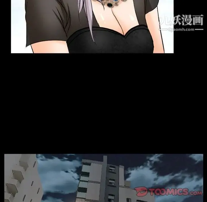 徘徊的心动 第25话 第58页