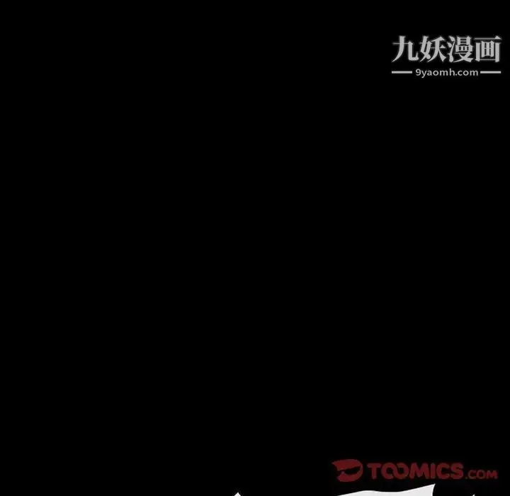 徘徊的心动 第25话 第14页