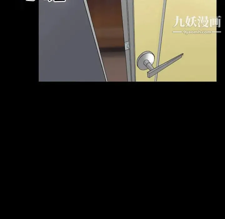 徘徊的心动 第25话 第5页