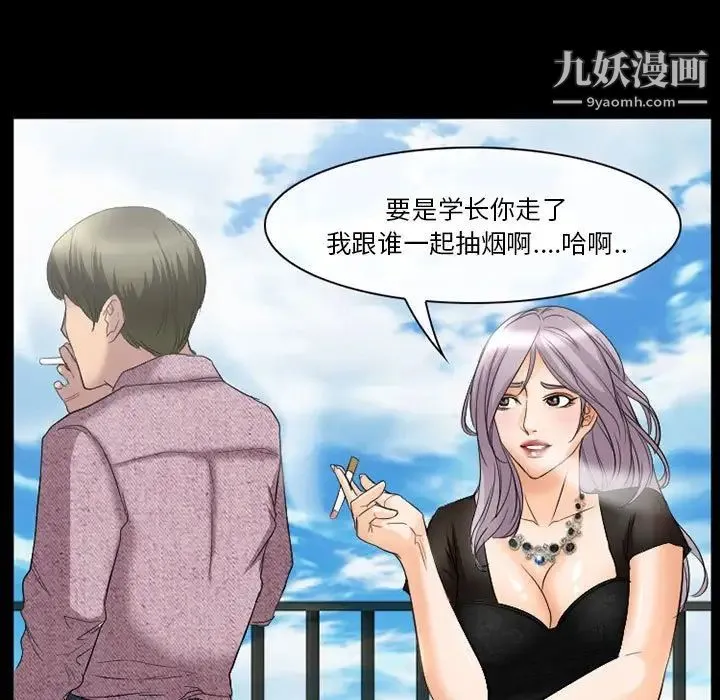 徘徊的心动 第25话 第35页