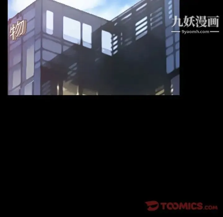 徘徊的心动 第25话 第32页