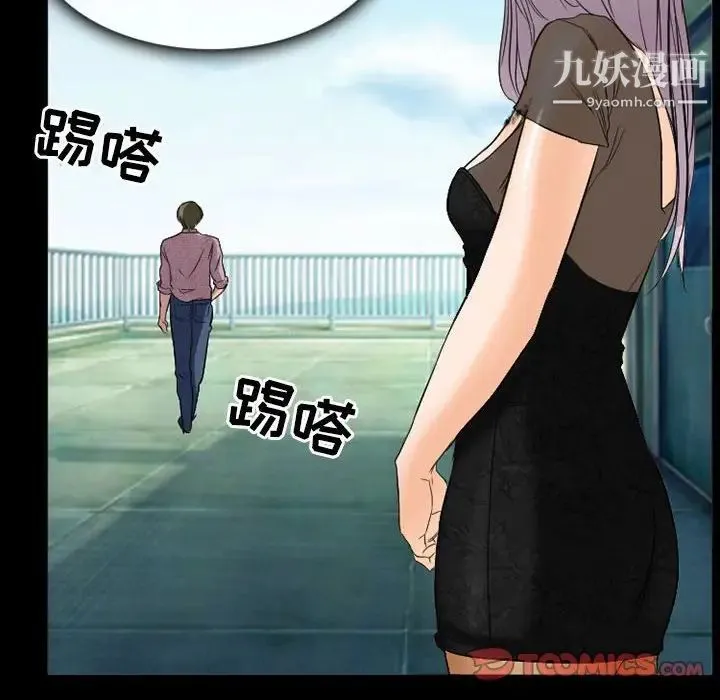 徘徊的心动 第25话 第56页