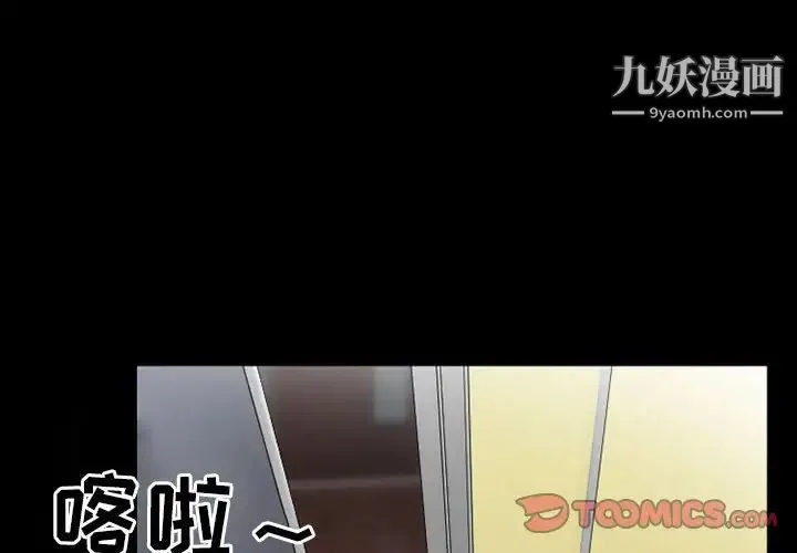 徘徊的心动 第25话 第4页