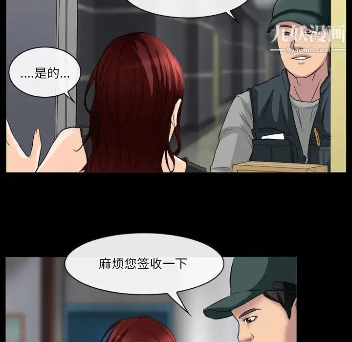 徘徊的心动 第25话 第7页