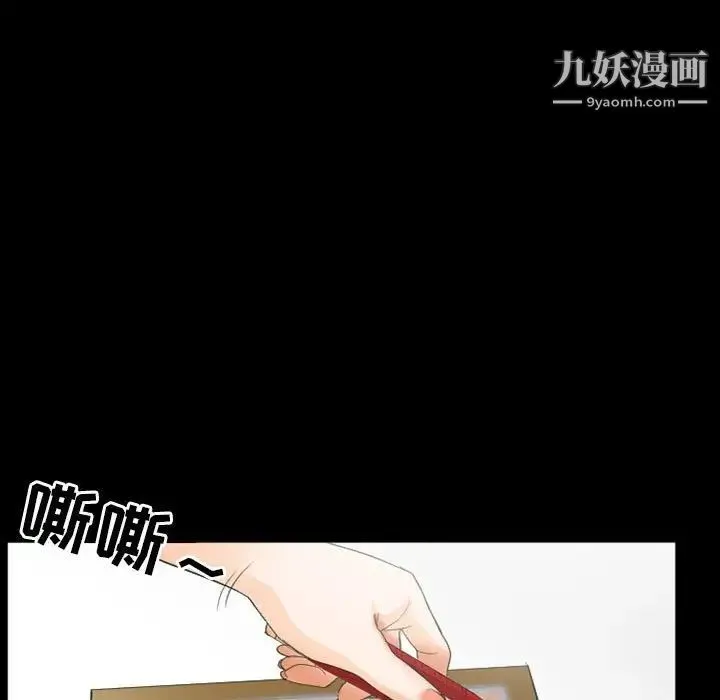 徘徊的心动 第25话 第11页