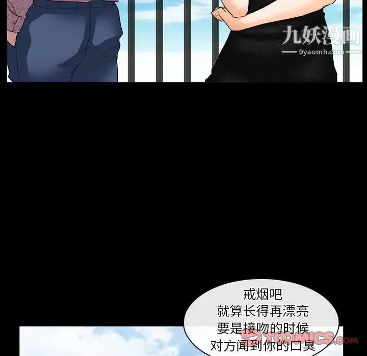 徘徊的心动 第25话 第36页