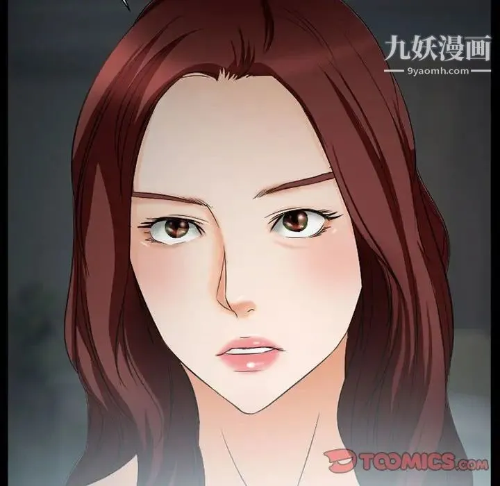 徘徊的心动 第25话 第74页