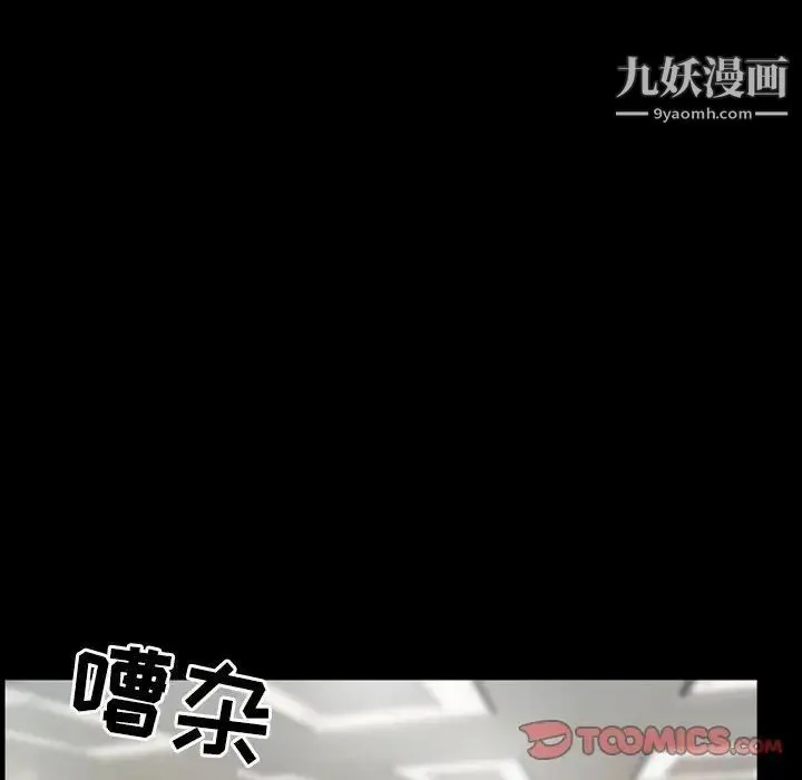 徘徊的心动 第25话 第20页
