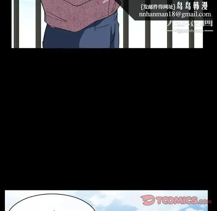 徘徊的心动 第25话 第38页
