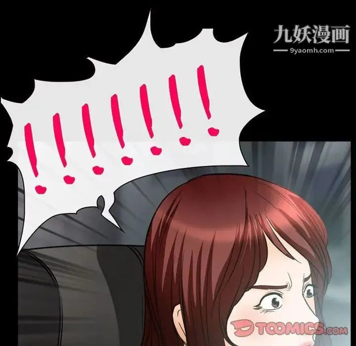 徘徊的心动 第25话 第70页