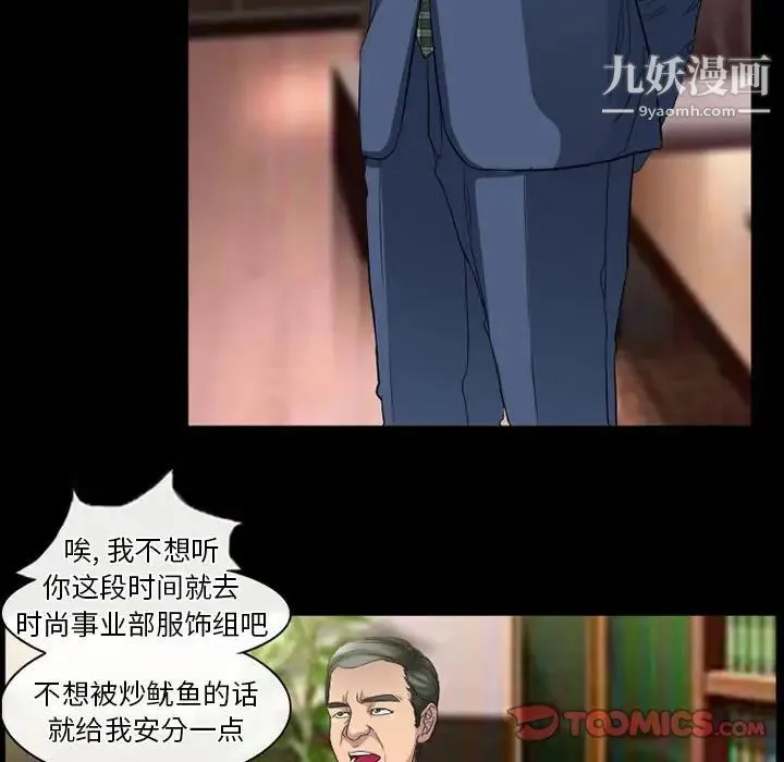 徘徊的心动 第25话 第18页