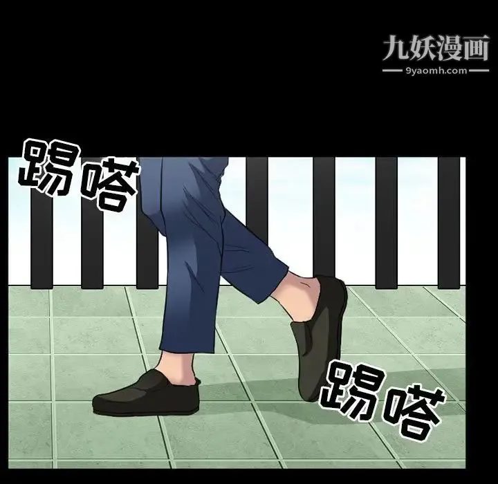 徘徊的心动 第25话 第45页