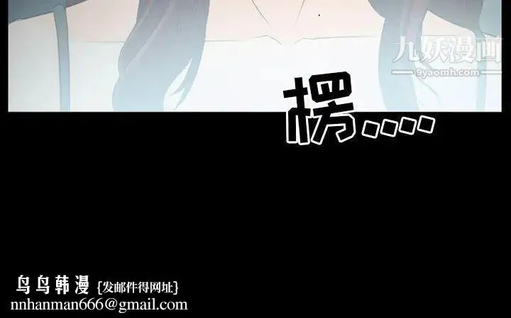 徘徊的心动 第25话 第75页