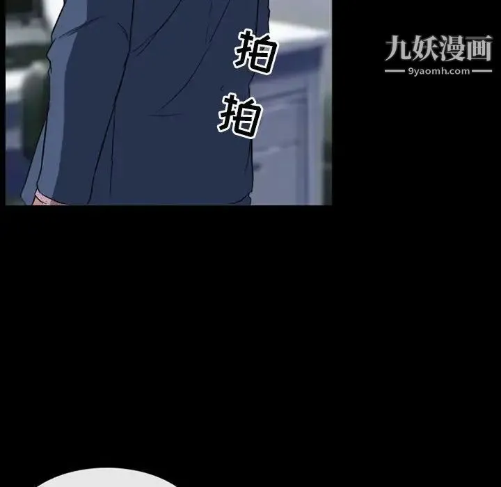 徘徊的心动 第25话 第25页