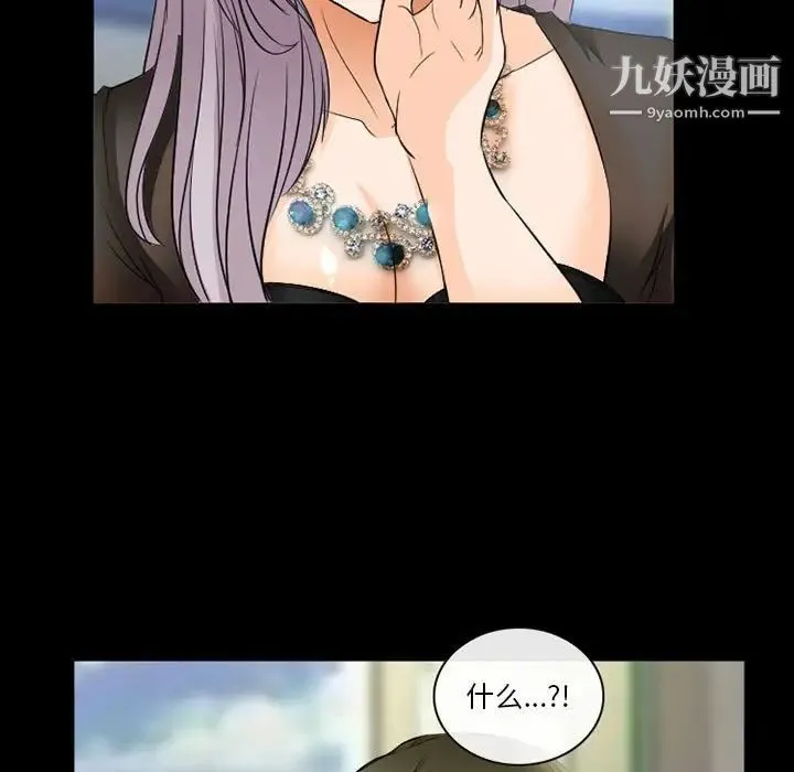 徘徊的心动 第25话 第29页