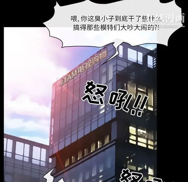 徘徊的心动 第25话 第15页