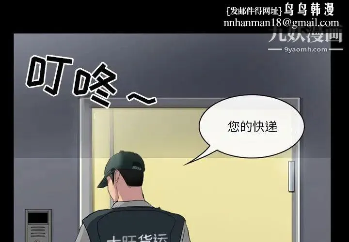 徘徊的心动 第25话 第1页